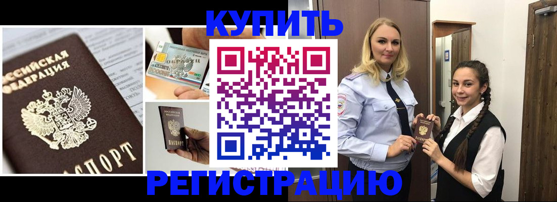 временная регистрация собственник в Иркутской области