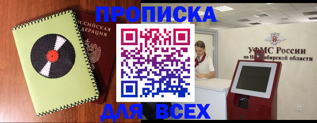 временная регистрация госуслуги в Иркутской области