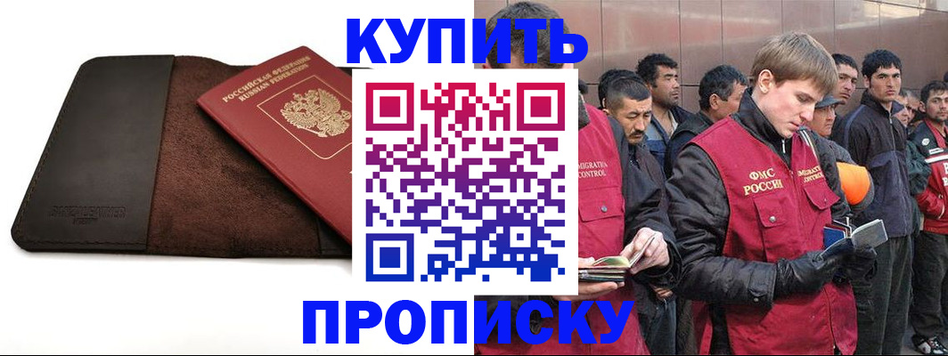 временная прописка в Иркутской области