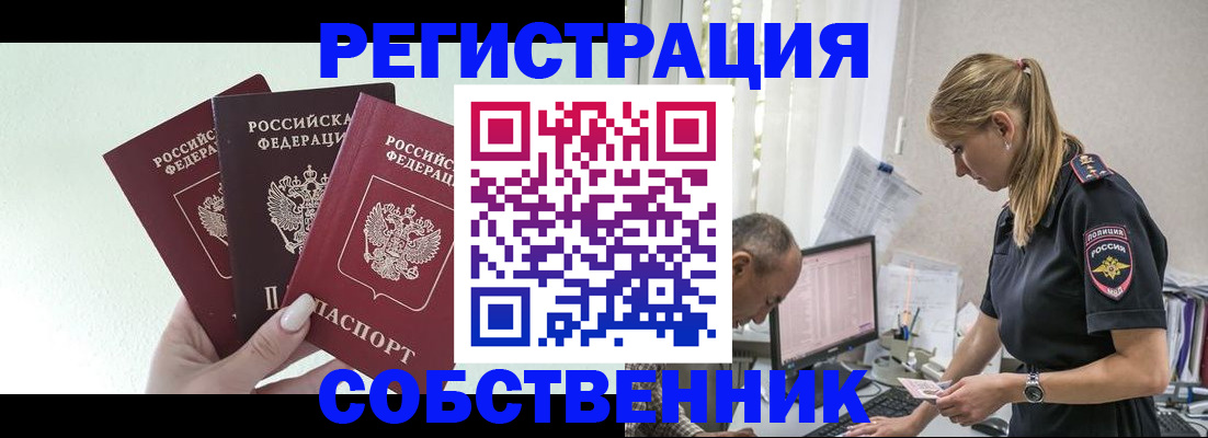 временная регистрация для школы в Иркутской области