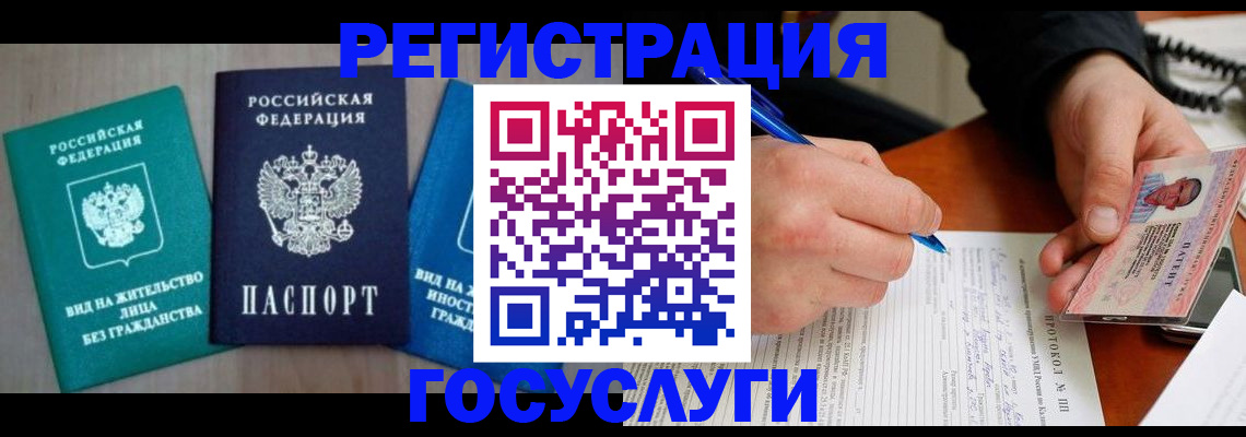 где прописаться в Иркутской области