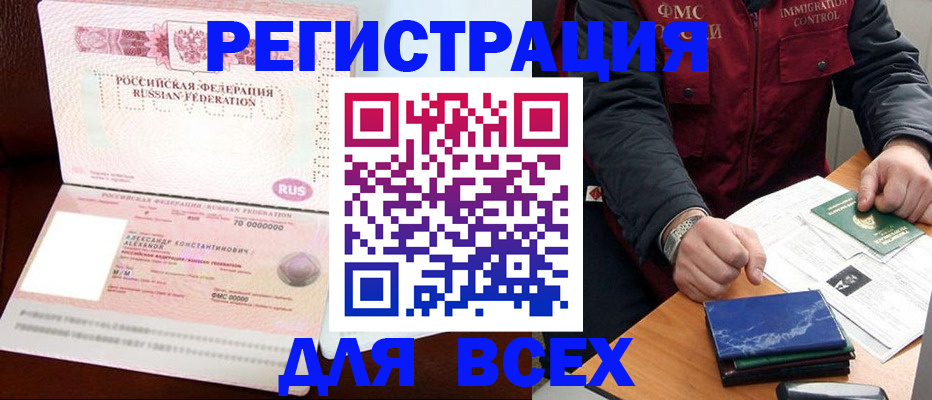 миграционный учет в Иркутской области