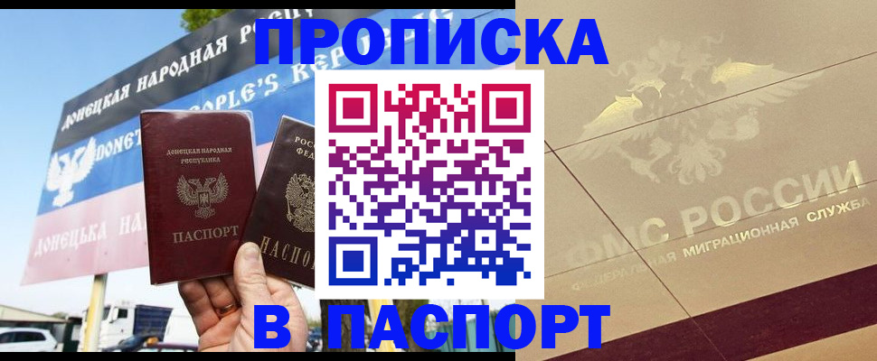 прописка поиск в Иркутской области