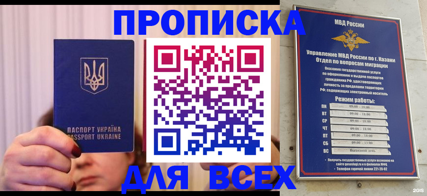 временная регистрация в Иркутской области