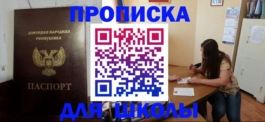 прописка в квартире в Иркутской области