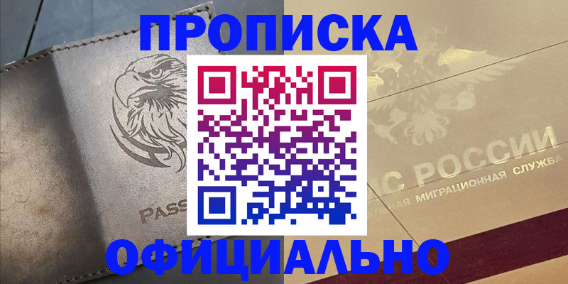 регистрация для школы в Иркутской области