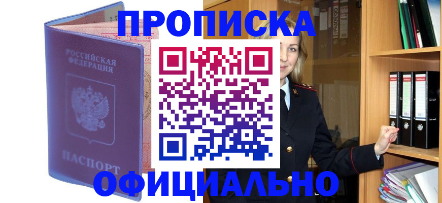 регистрация для школы в Иркутской области