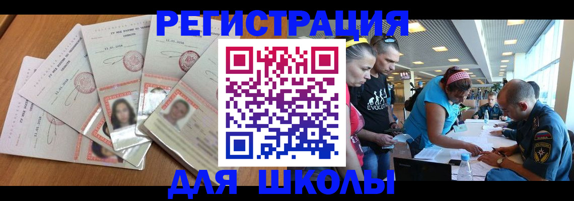 временная регистрация для всех в Иркутской области