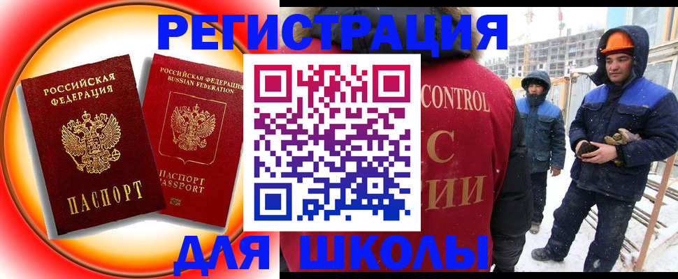 временная регистрация поиск в Иркутской области